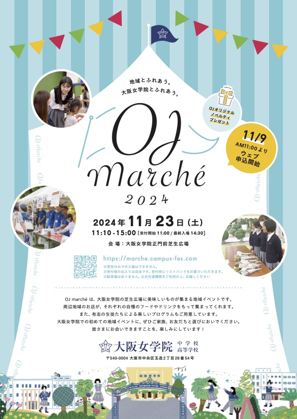 OJ Marché（地域イベント）の画像